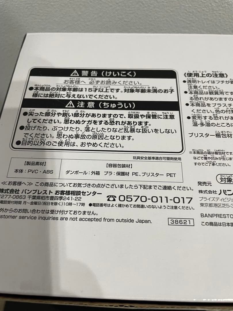 ドラゴンボール 超サイヤ人4孫悟空　01 THE BRUSH A SMSP