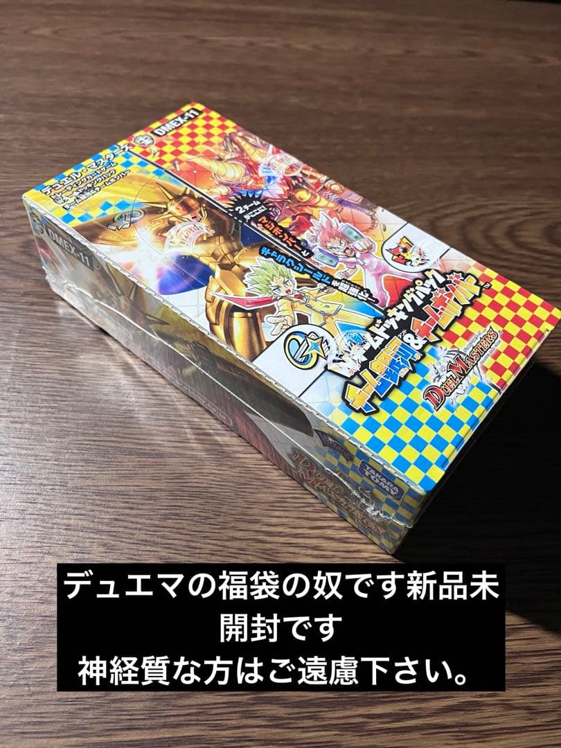 【デュエマ】まとめ売り 引退品