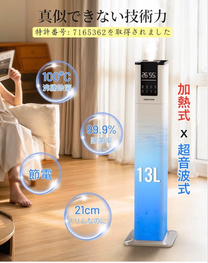 KEECOON ハイブリッド式加湿器 加湿器13L UV除菌　スチーム