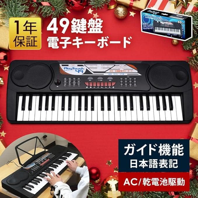 SunRuck 電子キーボード 49鍵盤 日本語表記 SR-DP02