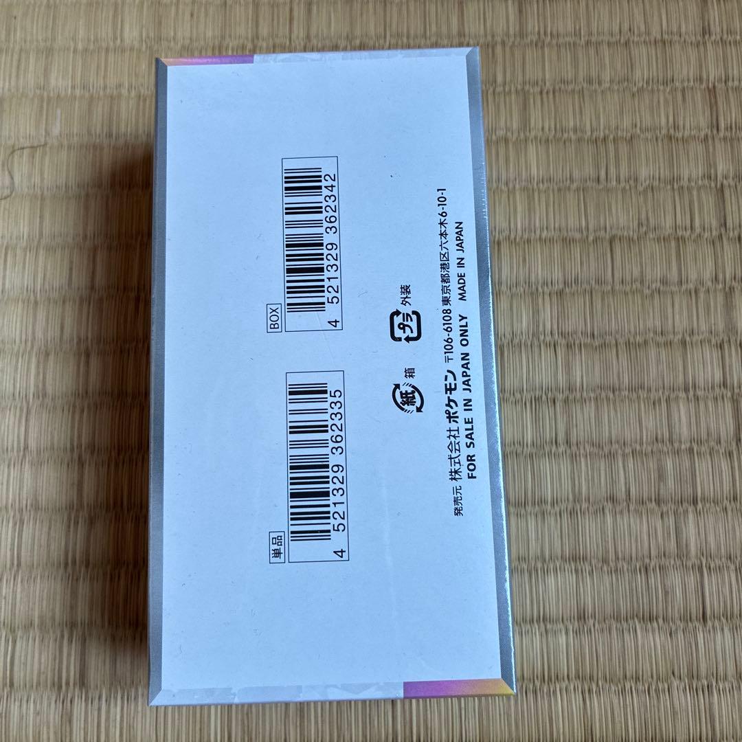 【新品未開封】ポケモンカードゲーム テラスタルフェスEX シュリンク付　1BOX