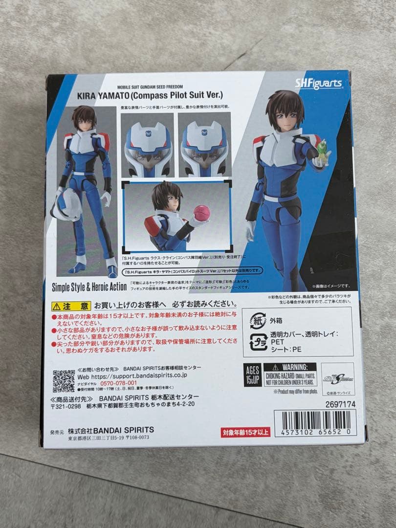 【影狼様】S.H.Figuarts 機動戦士ガンダムSEEDFREEDOM