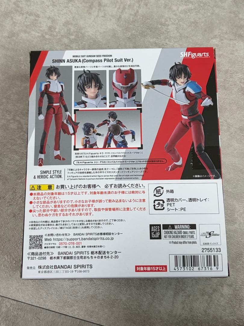 【影狼様】S.H.Figuarts 機動戦士ガンダムSEEDFREEDOM