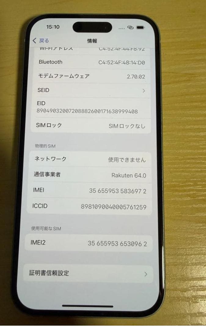 iPhone 15 128GB SIMフリー バッテリー89% 美品 動作良好