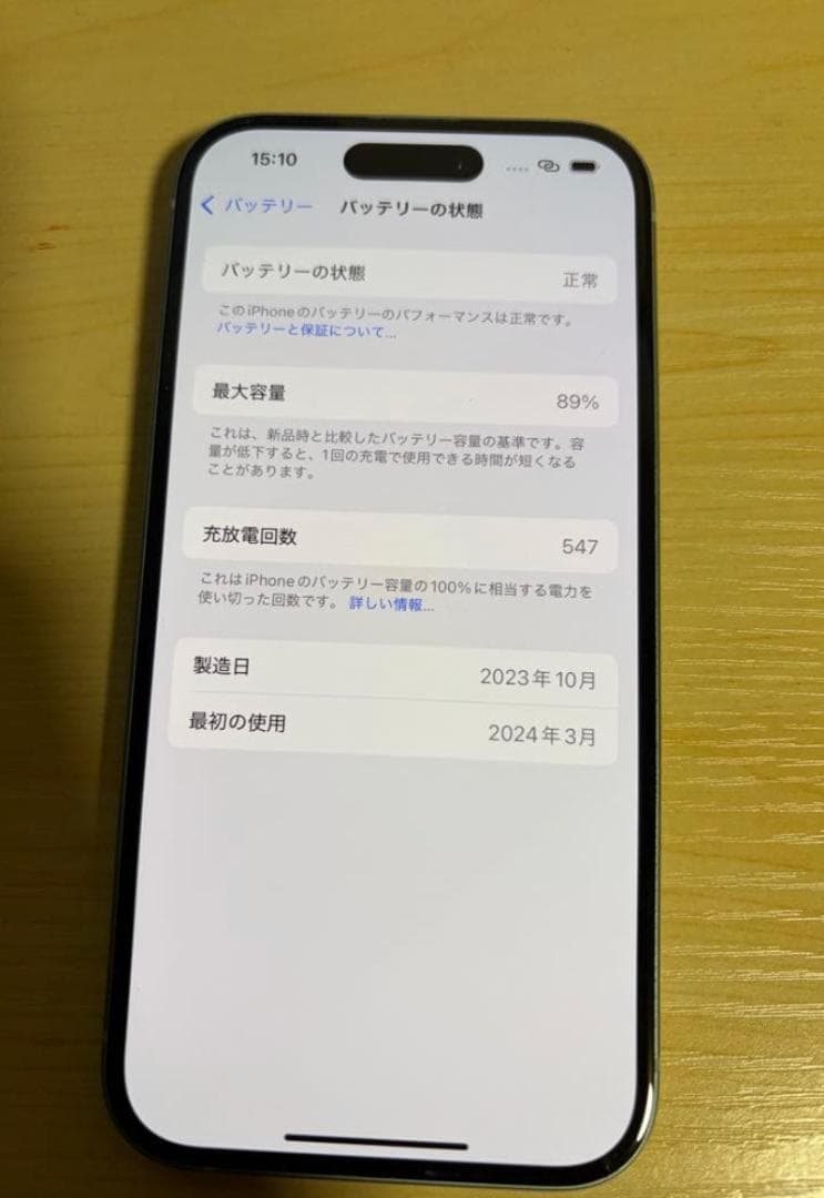 iPhone 15 128GB SIMフリー バッテリー89% 美品 動作良好
