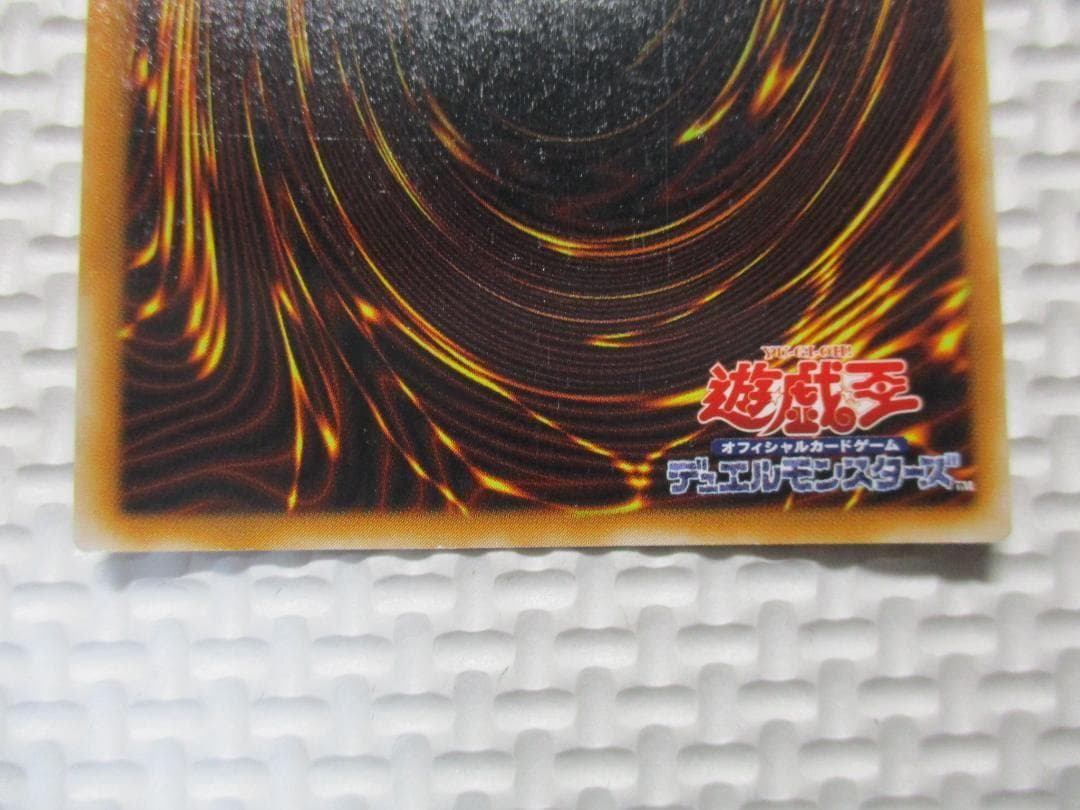 遊戯王 人造人間 サイコショッカー エラーカード ネームエラー ネームズレ