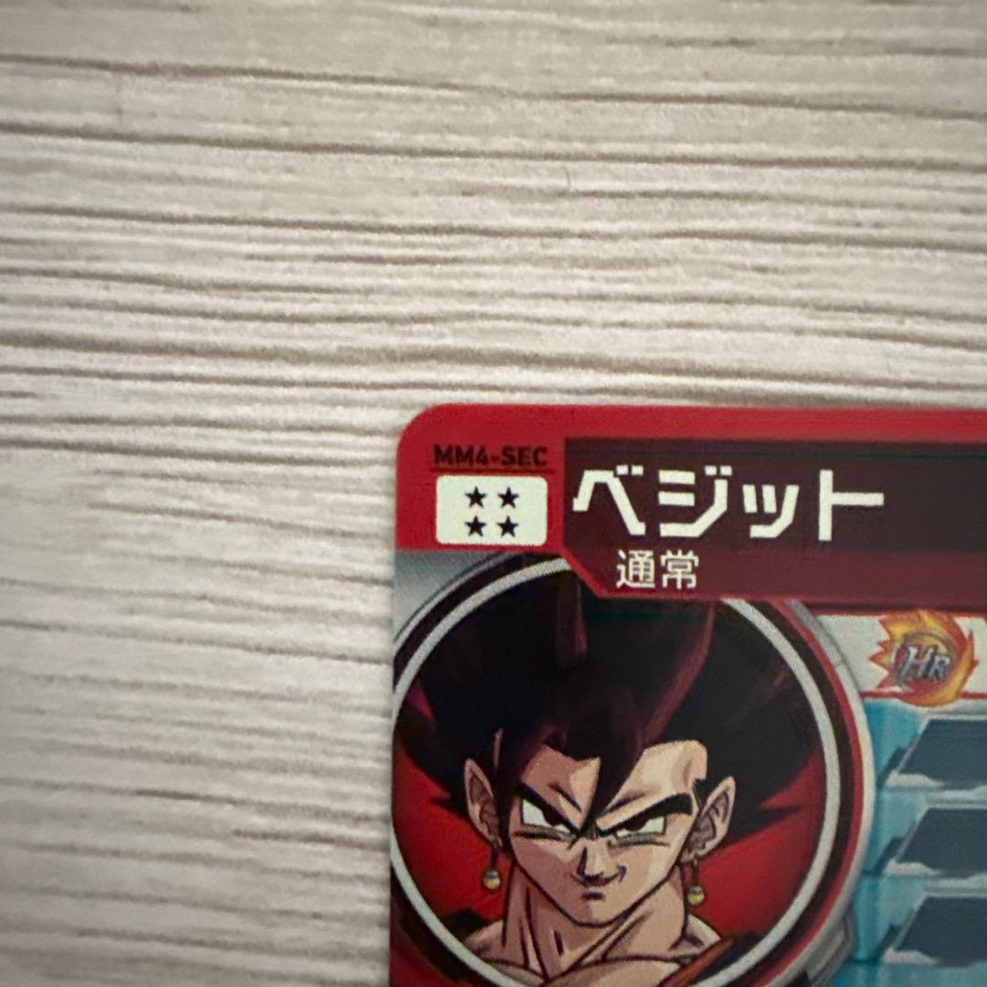 ドラゴンボールヒーローズ　ベジット