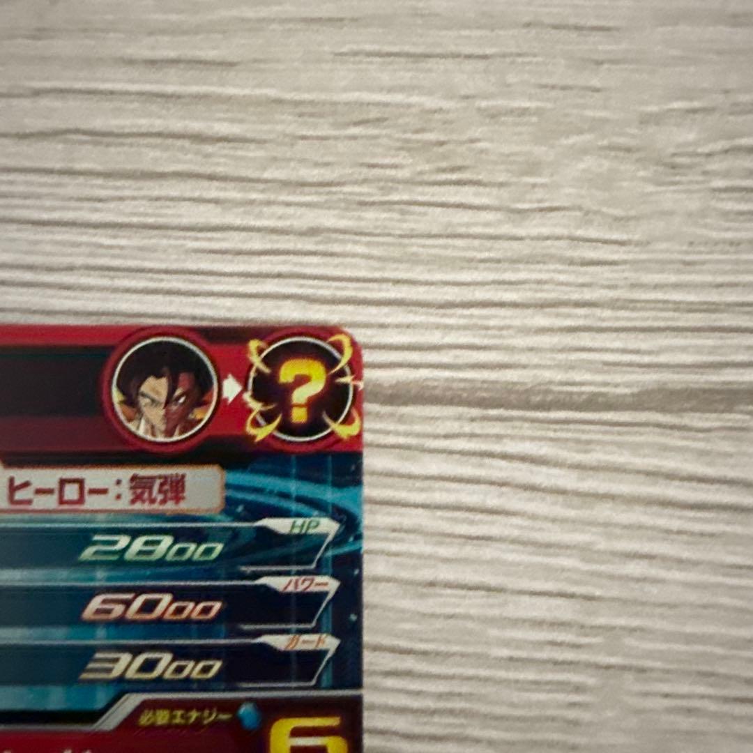 ドラゴンボールヒーローズ　ベジット