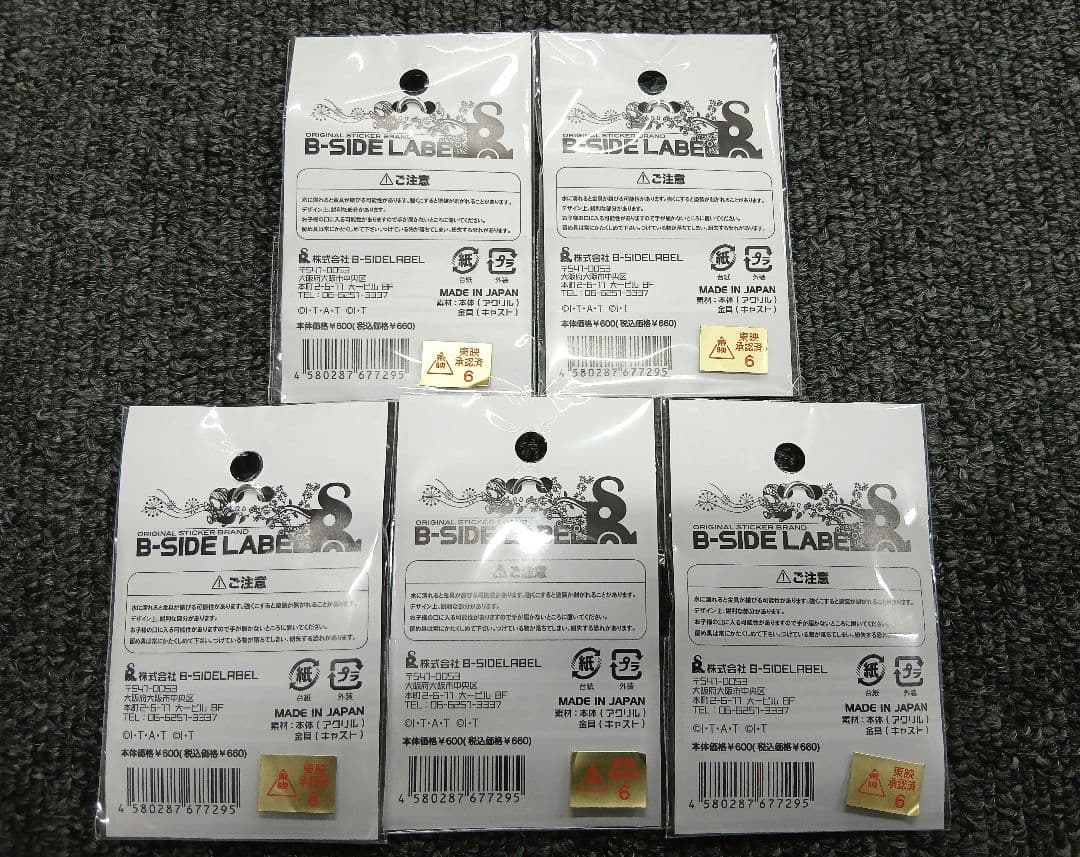 B-SIDE LABEL　仮面ライダー　チャーム　5点セット