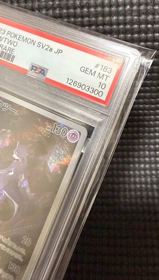 ポケカ　ミュウツー　ar ミュウツーEX 25th PSA10 バラ売り不可