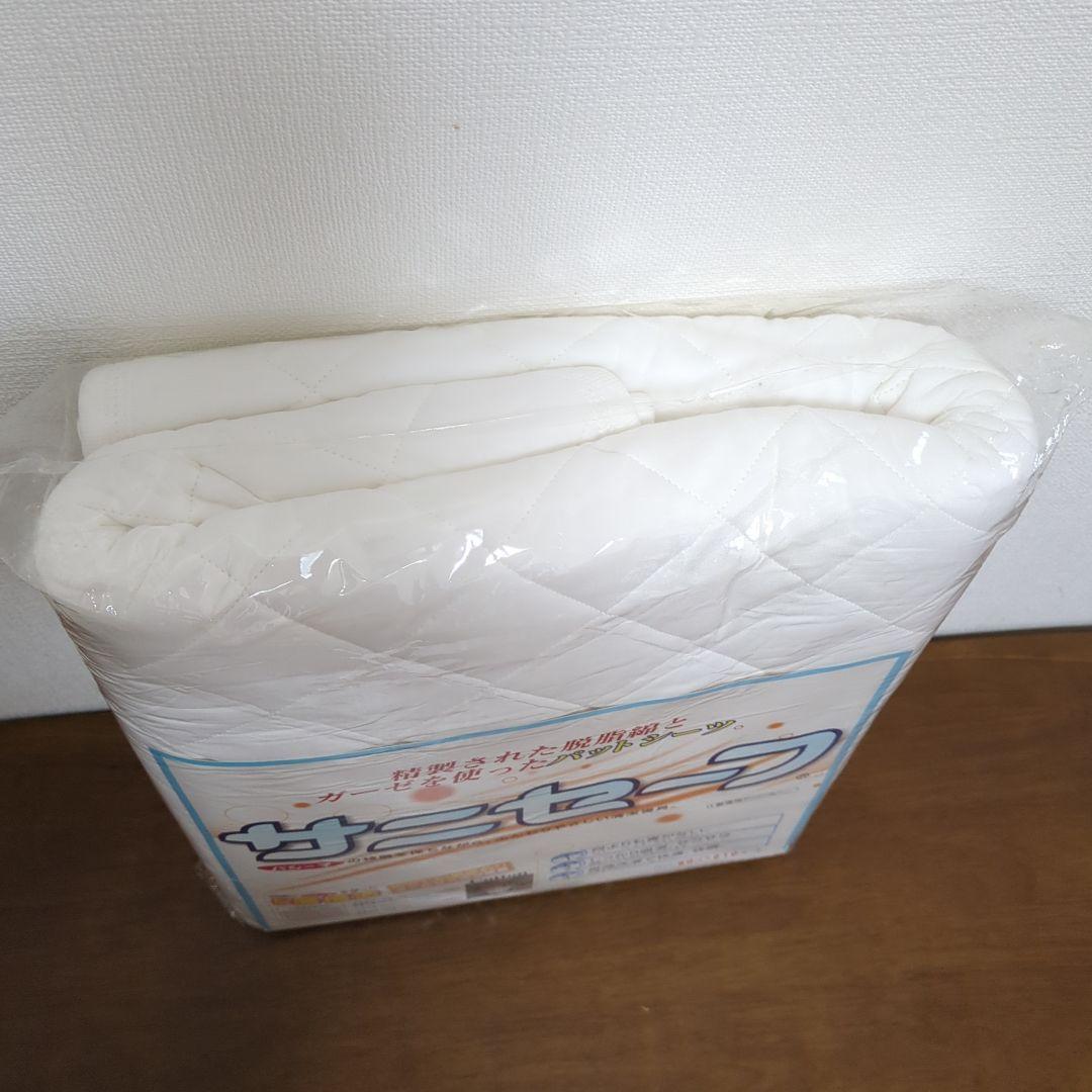 【新品】パシーマ サニセーフ 90×210 コットン製