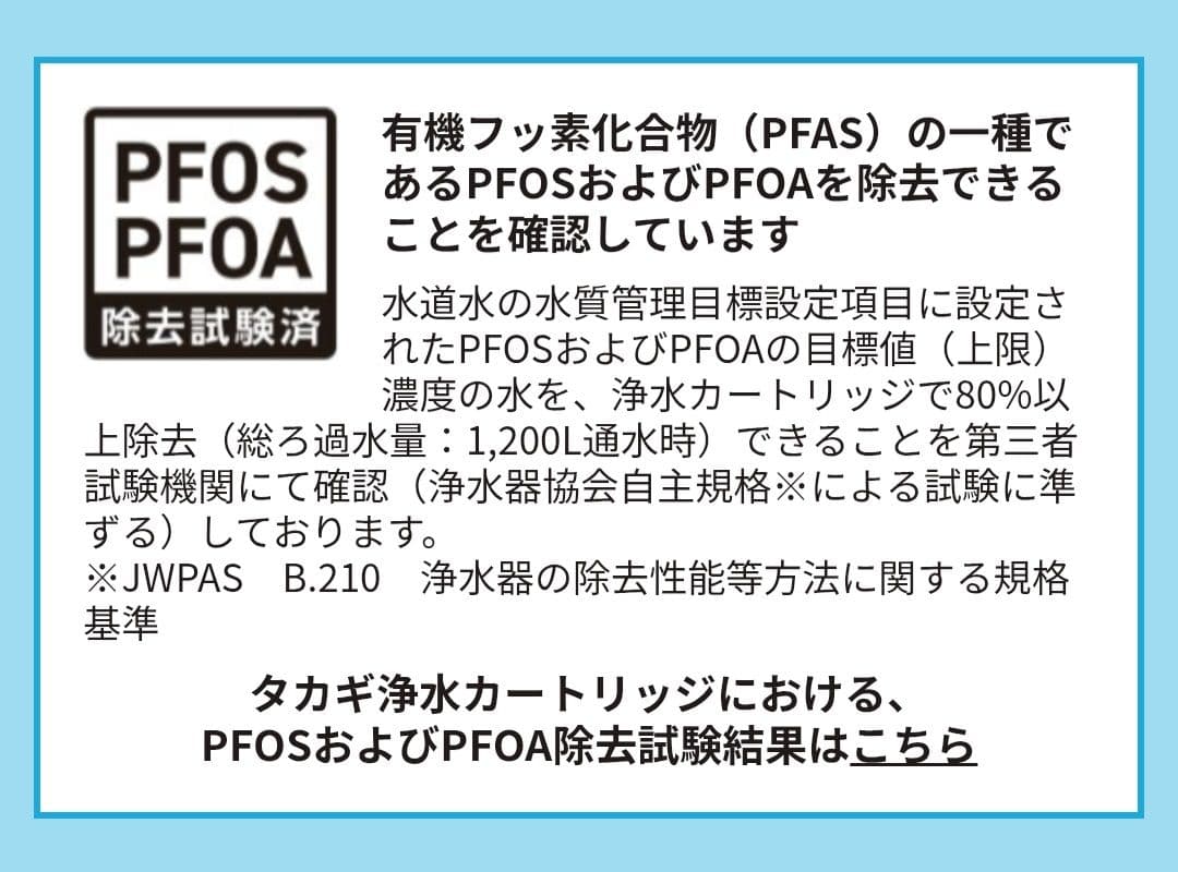タカギ みず工房 カートリッジ JC0036ST　2個セット
