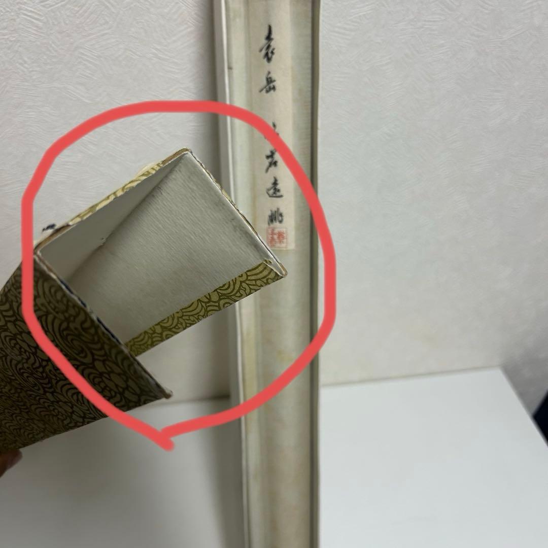 水墨画 掛け軸 良品