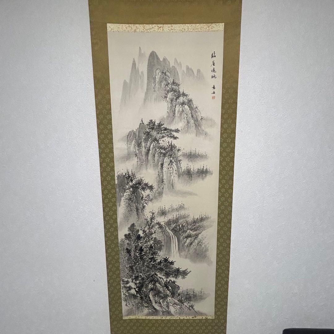 水墨画 掛け軸 良品