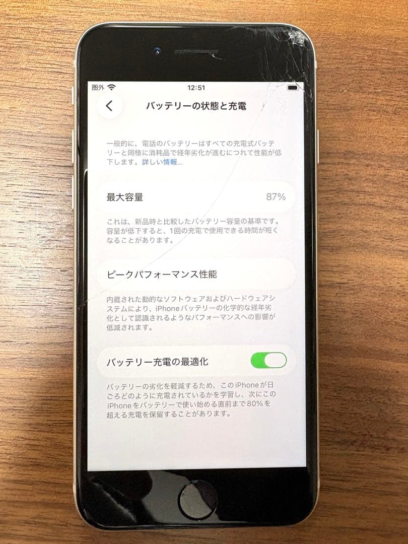 iPhone SE3 64GB 白 SIMフリー 87% 画面ひび
