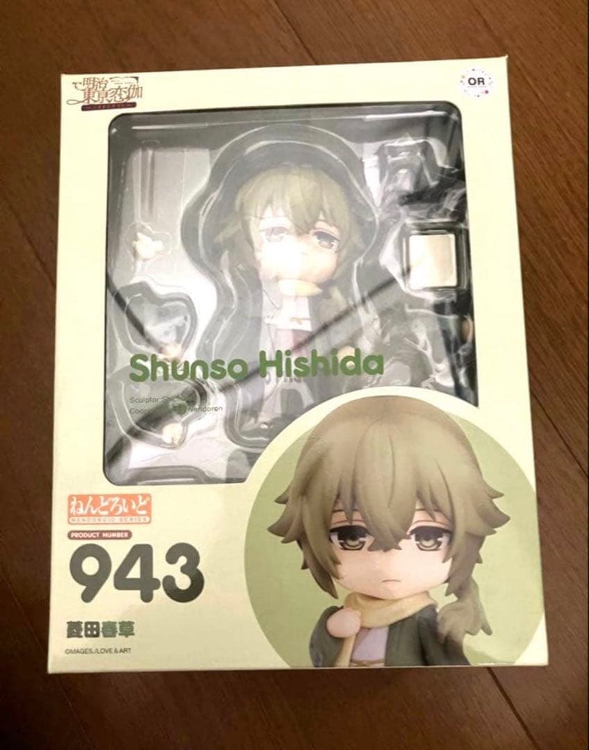 明治東亰恋伽 菱田春草 ねんどろいど グッドスマイルカンパニー