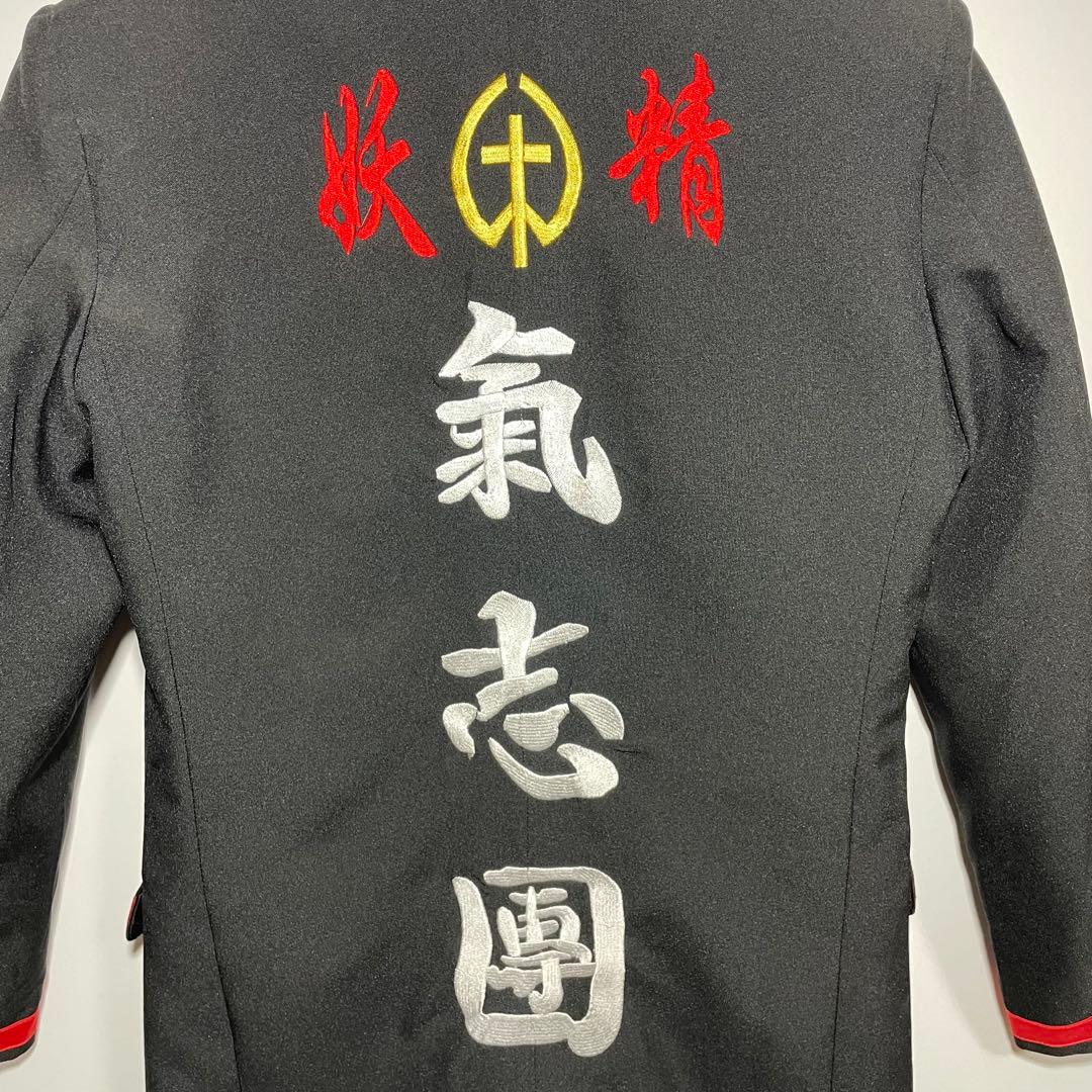氣志團　学ラン　サイズM 長ラン　コスプレ　刺繍ロゴ　バンド　綾小路翔　古着