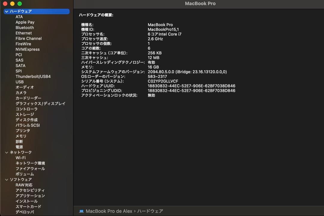 MacBook Pro 2019/ i7 6コア/16GB/ 555X 4GB