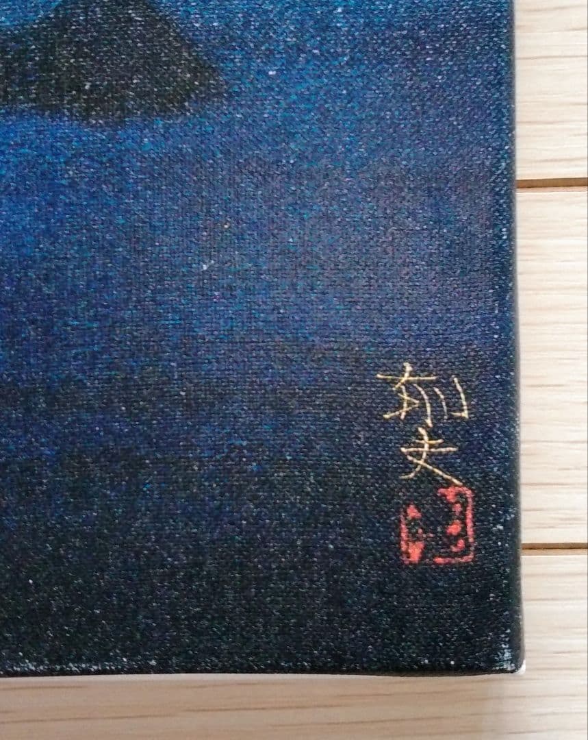 平山郁夫「西域の馬」