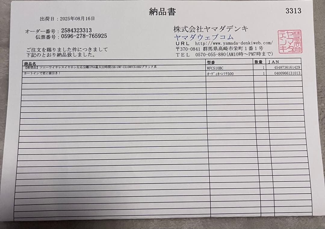 SONY WF-C510 ワイヤレスイヤフォン ブラック