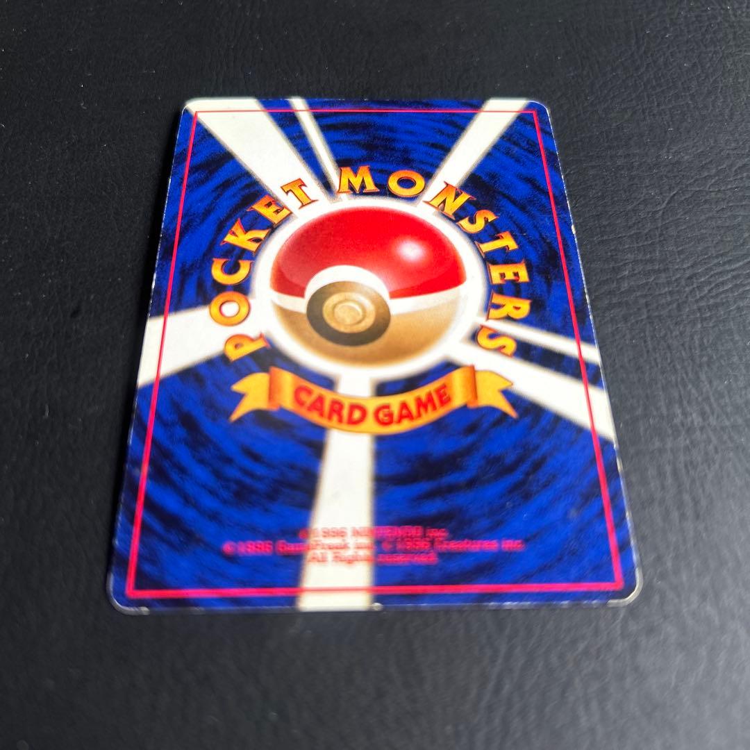 【初代】旧裏 ポケモンカード No.101 ★マルマイン