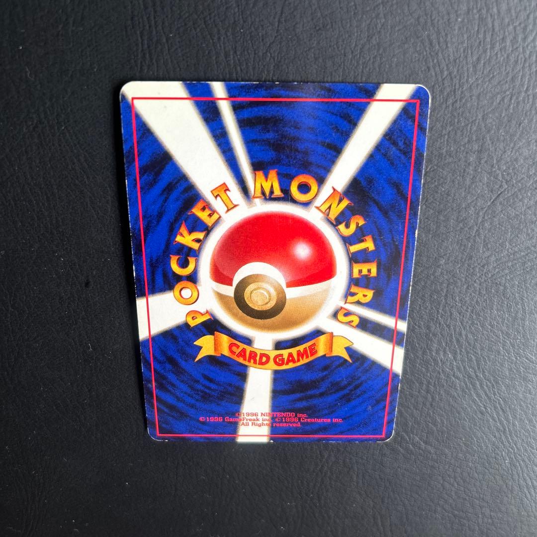 【初代】旧裏 ポケモンカード No.101 ★マルマイン