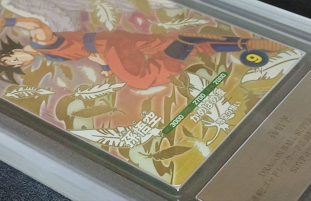 ARS10+ フュージョンワールド sdvp-020 孫悟空 【鑑定書付】