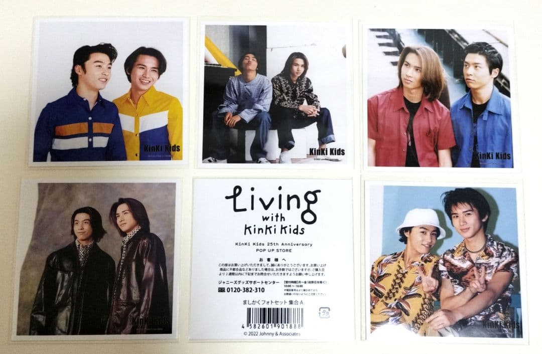 【20周年・25周年記念】公式グッズまとめ売り セット（限定品含む）KinKi