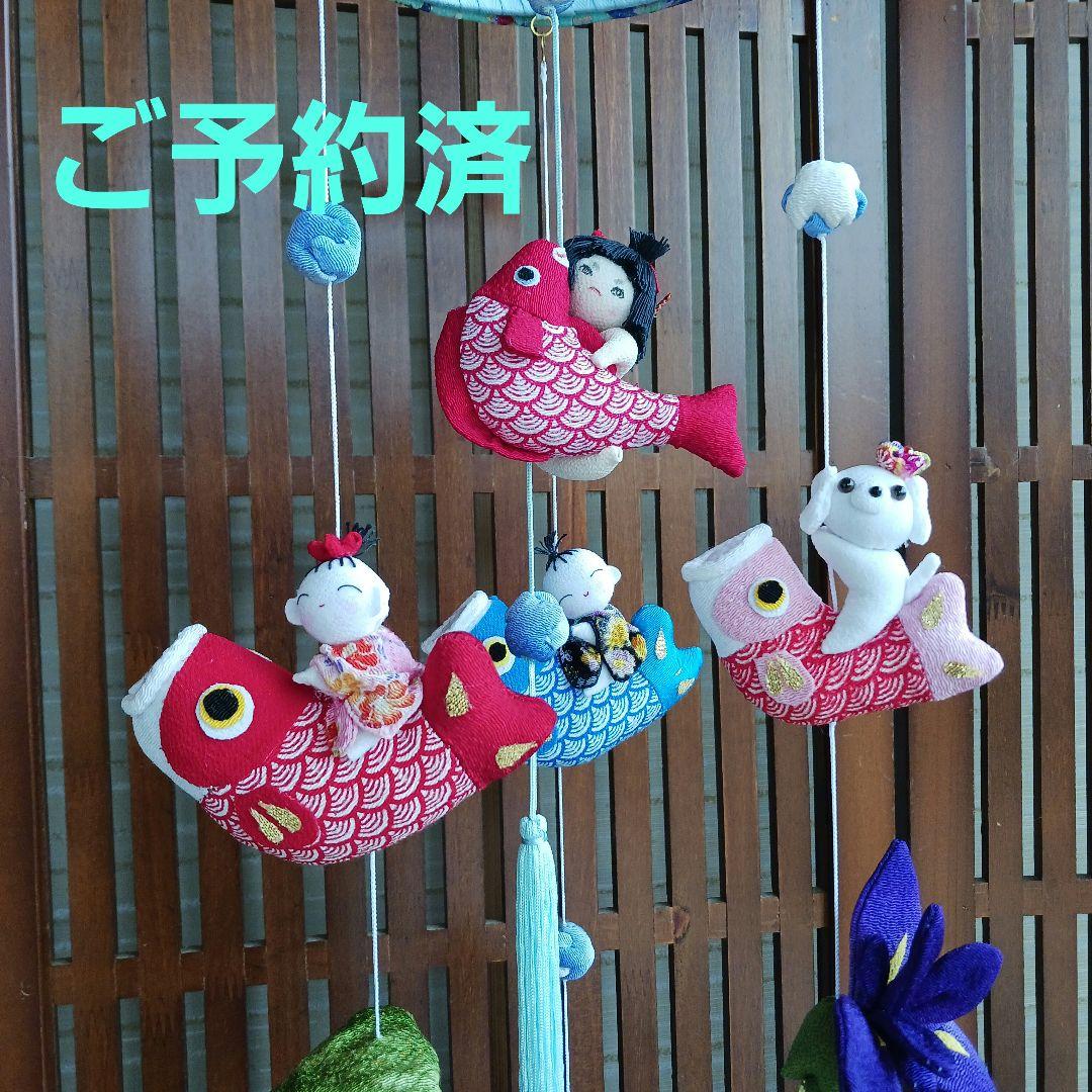 《いっちゃん様ご予約》★いちごちゃんの端午の節句タペストリー★ちりめん細工