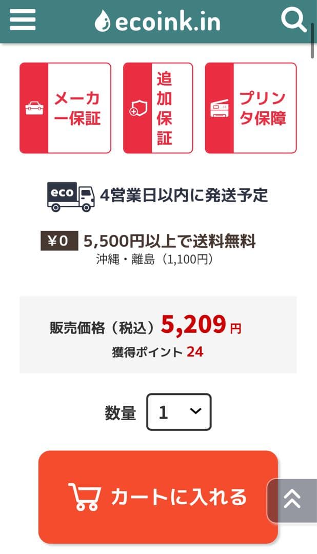RICOH IM C300 トナーカートリッジ 3色セット