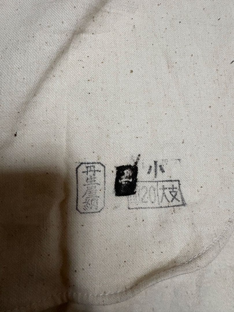 【美品】旧日本陸軍　丸首襟シャツ【昭和20年製】