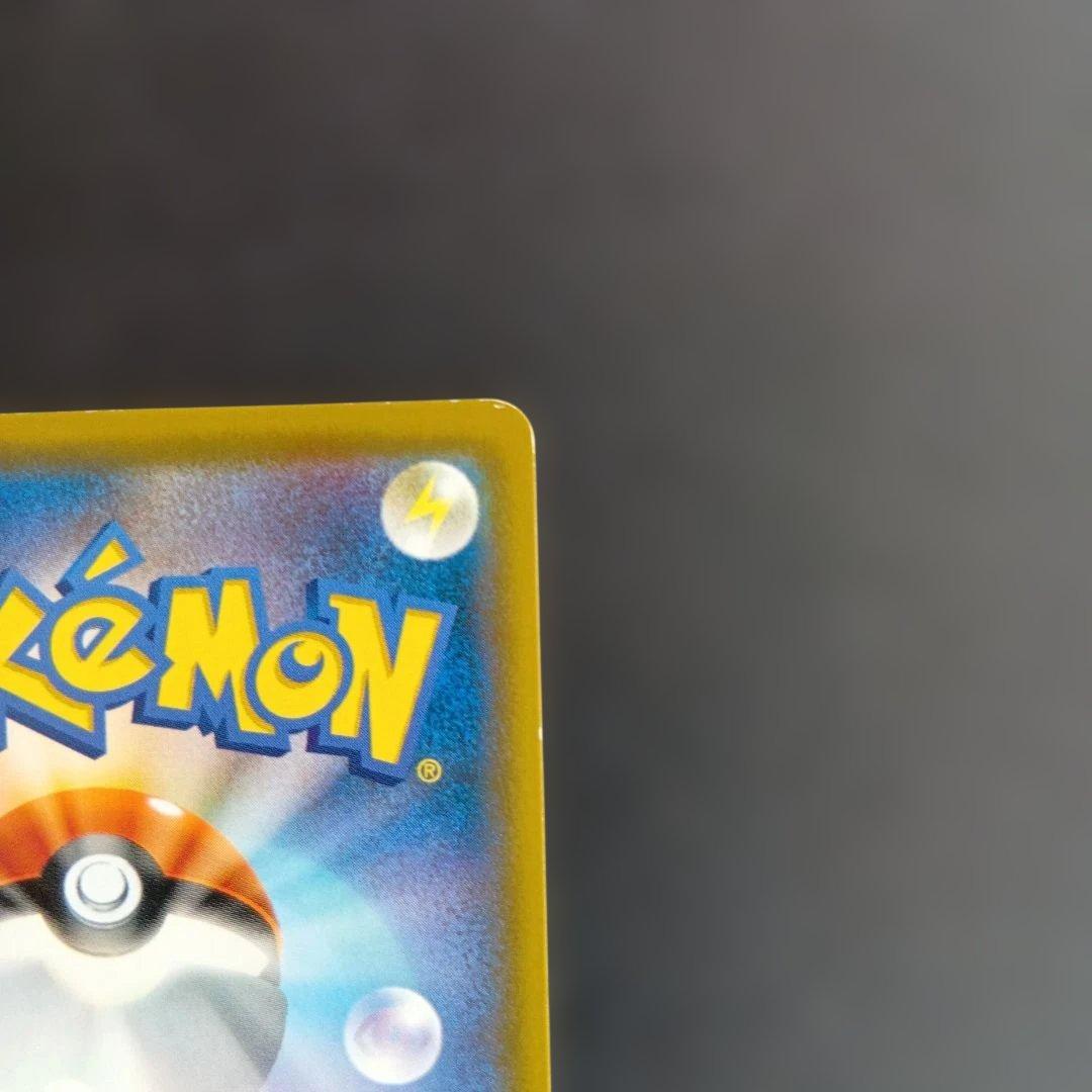 高騰中サッポロのピカチュウ PROMO SM-Pプロモカード 005/SM-P