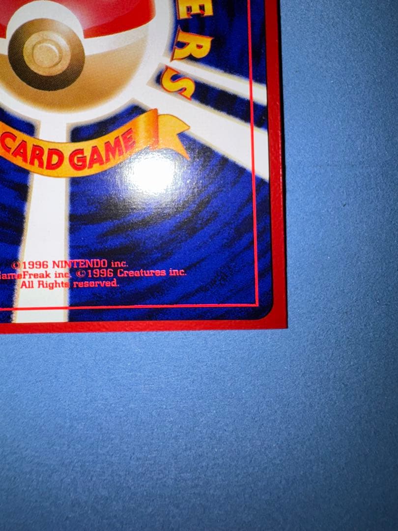 やさしいカイリュー★ 拡張パック第4弾 闇、そして光へ 旧裏