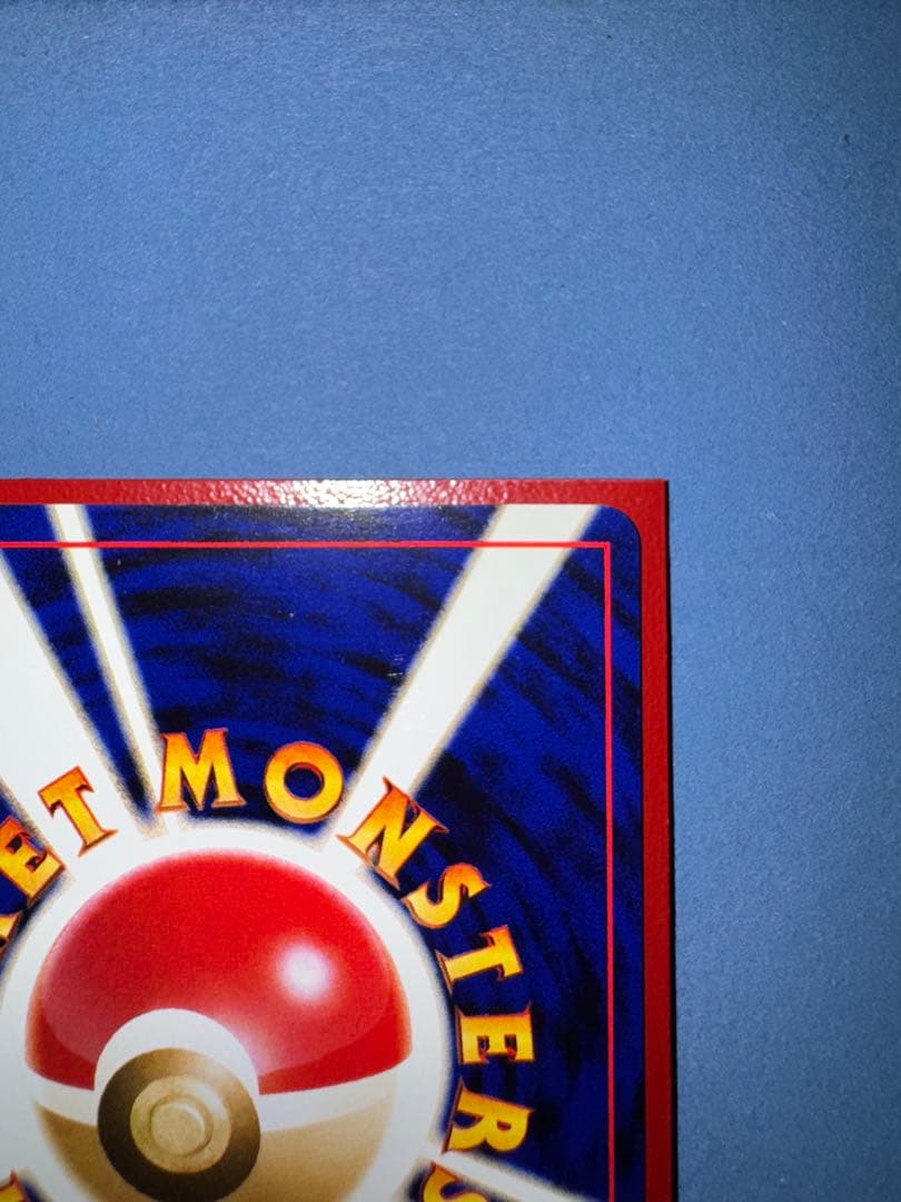 やさしいカイリュー★ 拡張パック第4弾 闇、そして光へ 旧裏