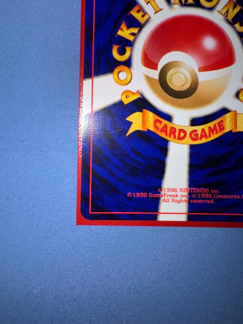 やさしいカイリュー★ 拡張パック第4弾 闇、そして光へ 旧裏