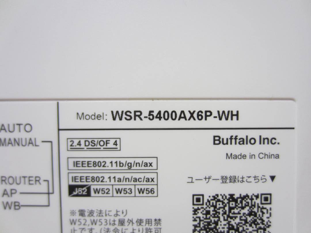 ルーター・ネットワーク機器 BUFFALO AirStation WSR-5400AX6P-WH