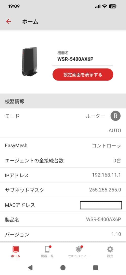 ルーター・ネットワーク機器 BUFFALO AirStation WSR-5400AX6P-WH