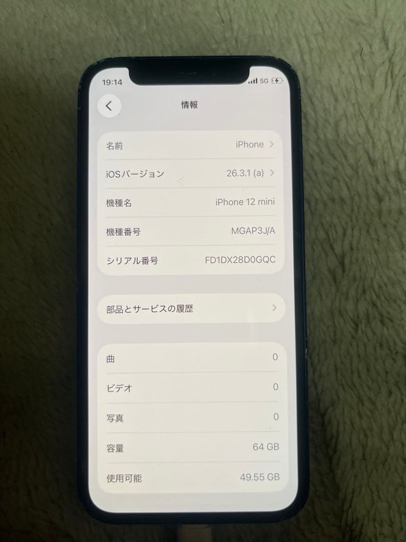 iPhone 12mini 64GB 傷あり 機能不良なし 最大充電70%