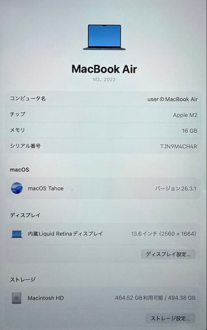 【上位構成】MacBook Air M2 メモリ16GB SSD512GB 美品