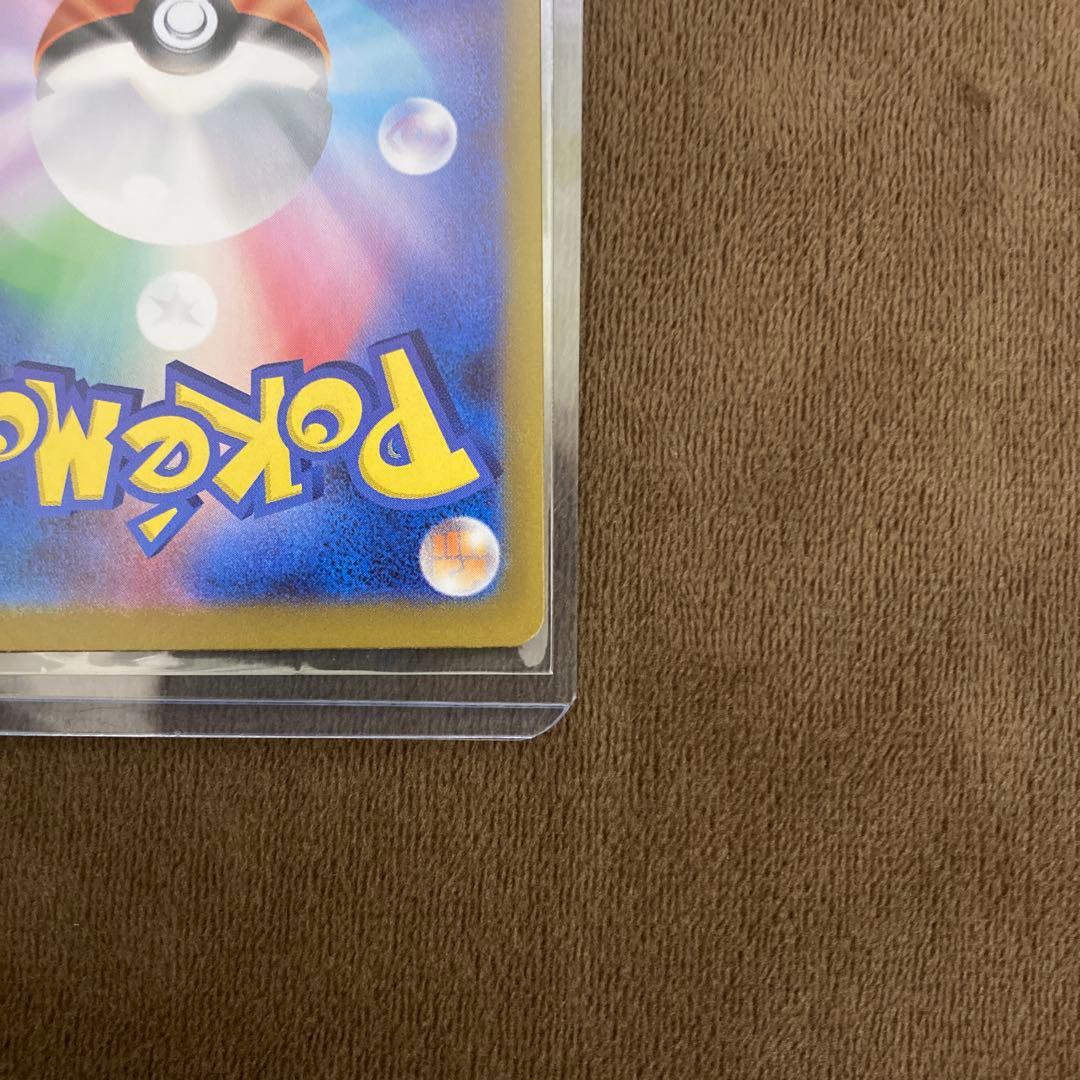 早い者勝ち!!!ポケモンカード メイのはげましSAR ムニキスゼロ