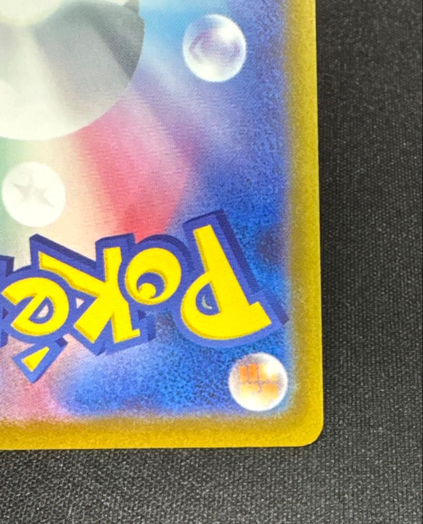 ポケモンカード　メガゲンガーex sar 240/193