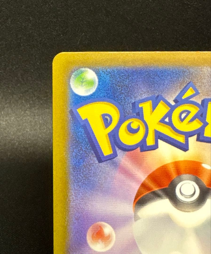 ポケモンカード　メガゲンガーex sar 240/193