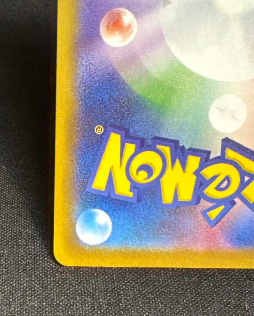 ポケモンカード　メガゲンガーex sar 240/193