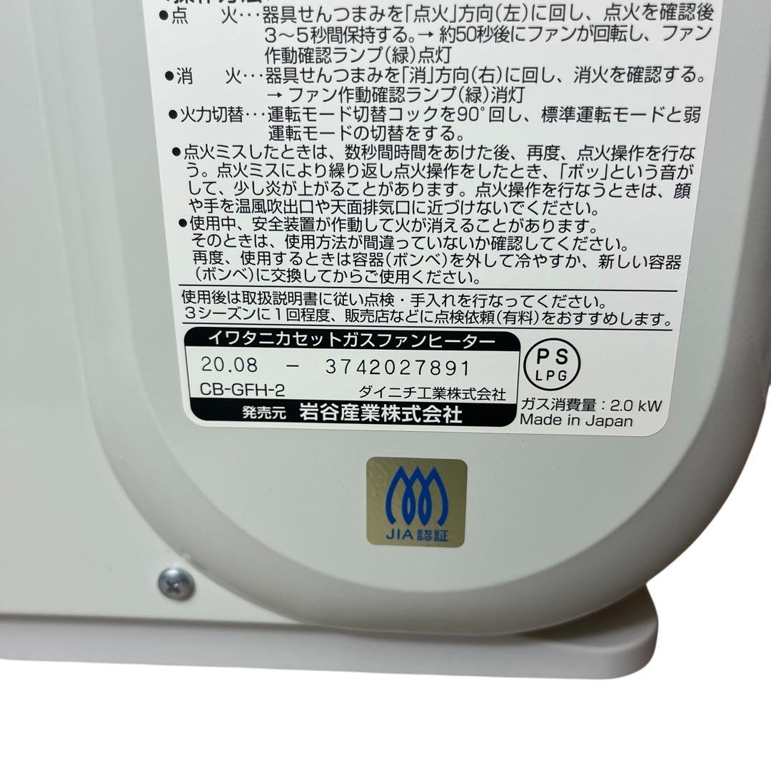 IwatanI カセットガスストーブ CBGFH2 ストーブ キャンプ イワタニ