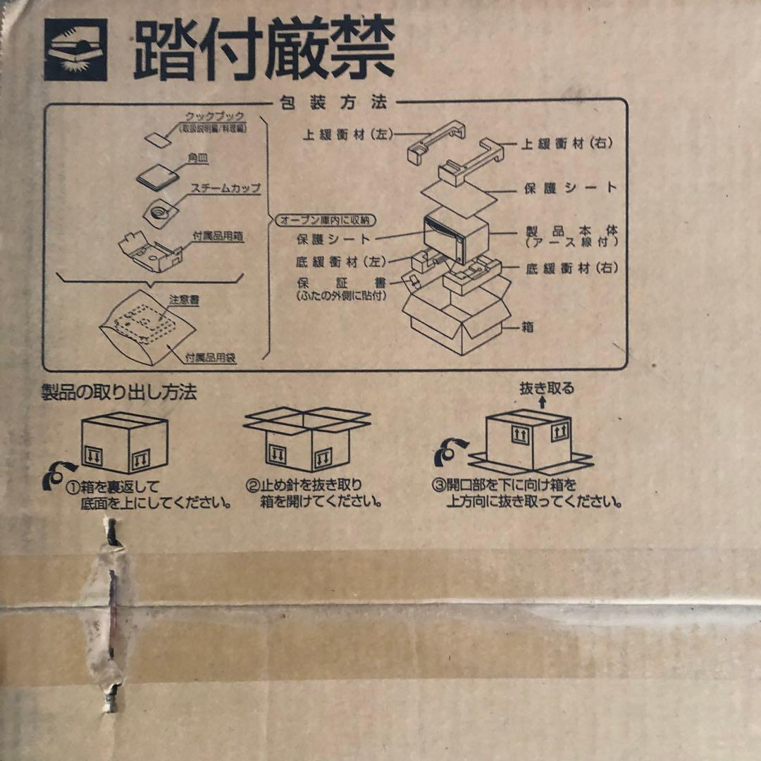 シャープ スチームオーブンレンジ 過熱水蒸気 RE-S800-W ヨ0219