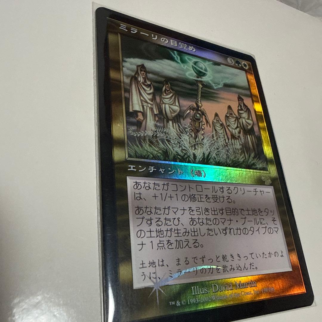 MTG ミラーリの目覚め「日本語版」