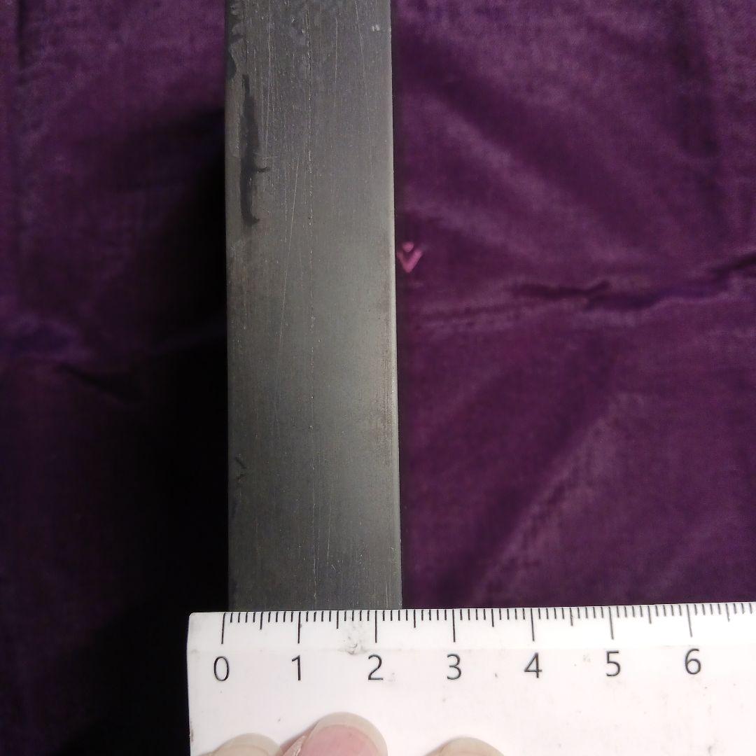 和硯　蒼龍石⑫　角