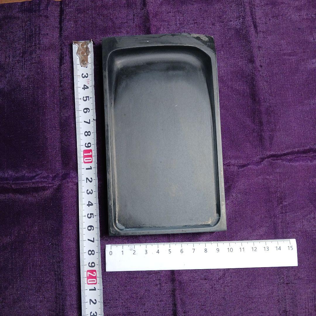 和硯　蒼龍石⑫　角