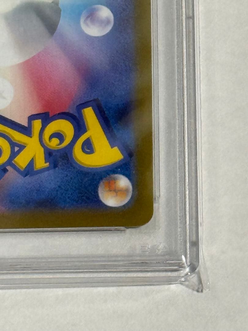 【PSA10】ナンジャモSR SV2D 091/071