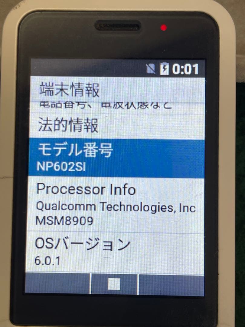 【箱・説明書付】Simply NP602SI ホワイト SoftBank ガラホ
